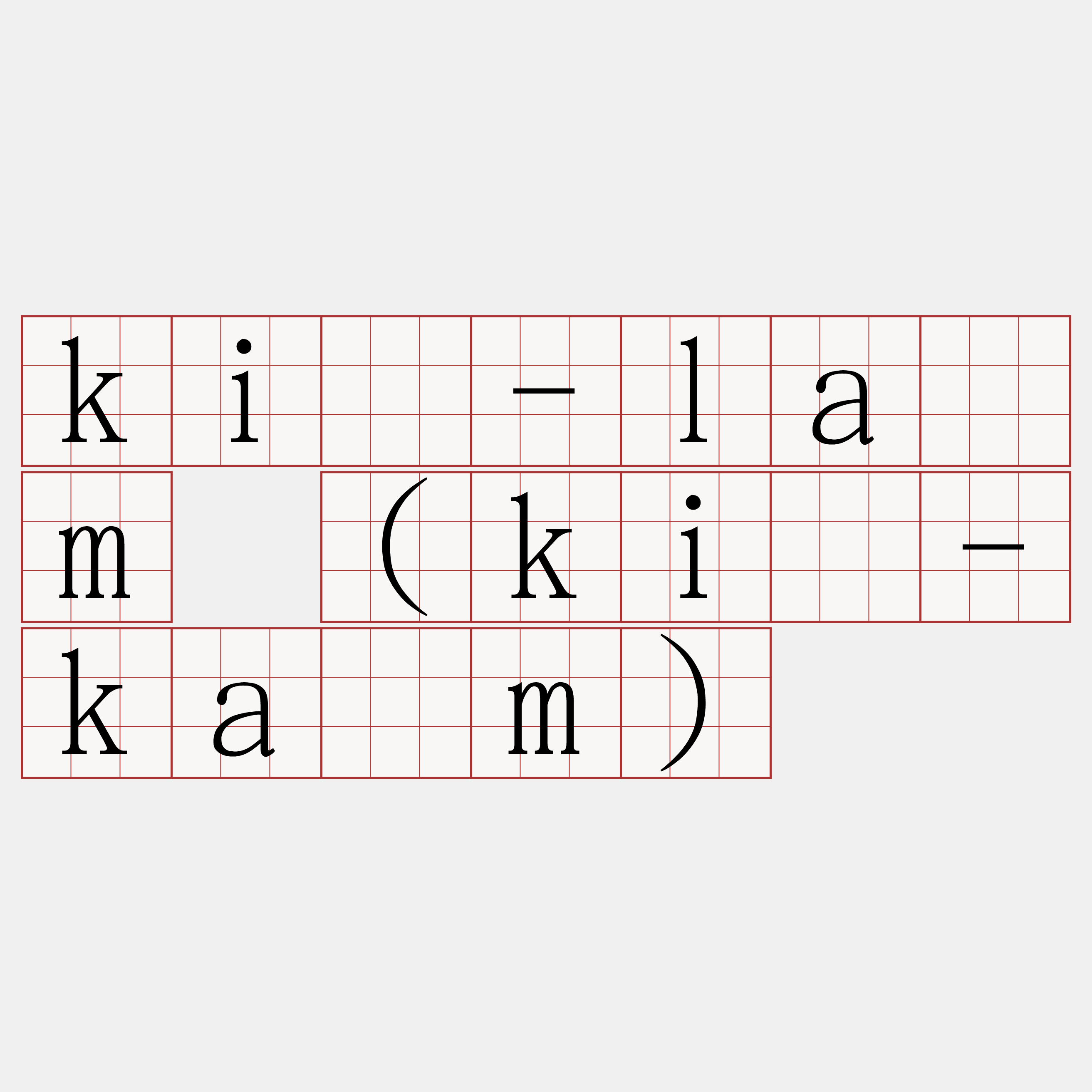 kî-lām (kî-kàm)